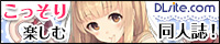 DLSiteへ